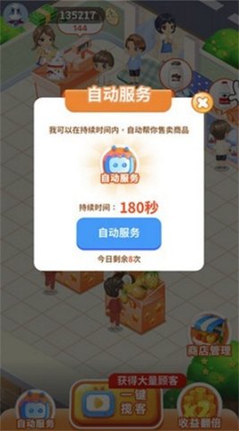 幸福水果店
