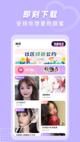 来遇见ta交友app