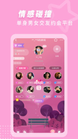 来遇见ta交友app