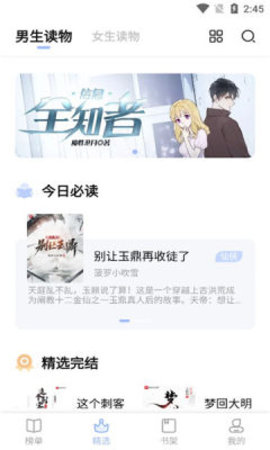 凡文阅读纯净版