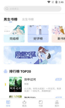 凡文阅读纯净版
