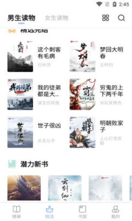 凡文阅读纯净版