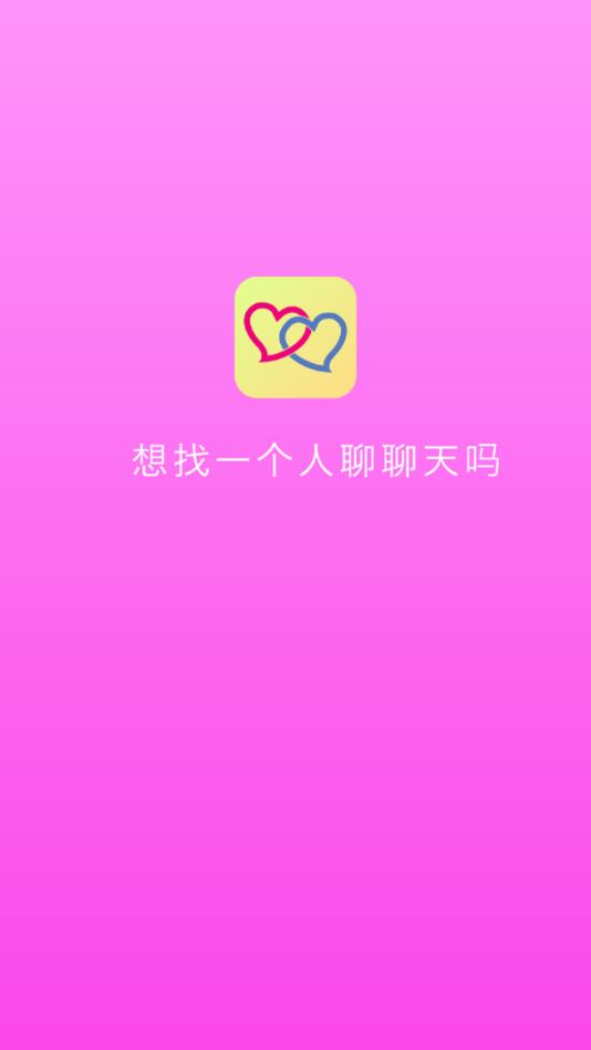 月光交友app