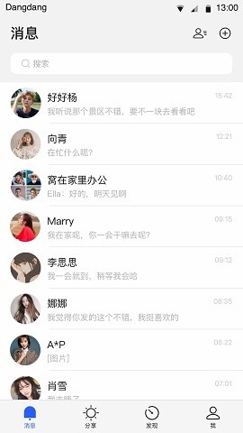 铛铛