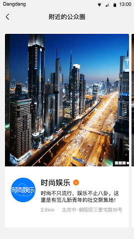 铛铛