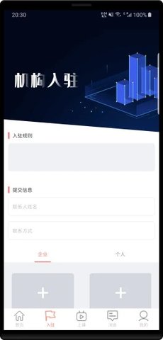 腾乐汇app