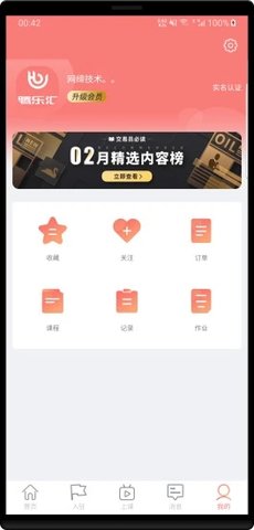 腾乐汇app