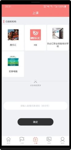 腾乐汇app