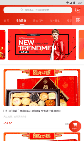 职工e家app