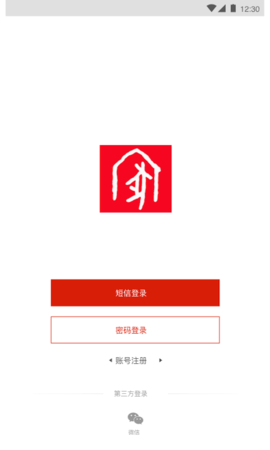 职工e家app