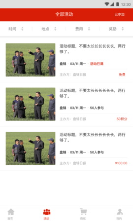 职工e家app
