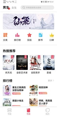 树莓阅读无广告免升级版