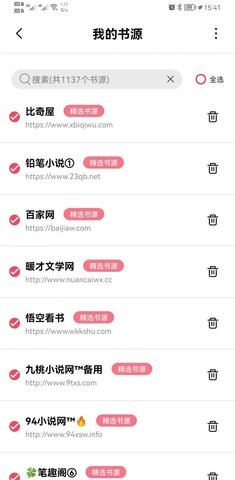 树莓阅读无广告免升级版