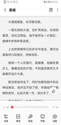 树莓阅读无广告免升级版