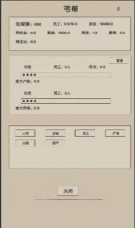 未来人生2