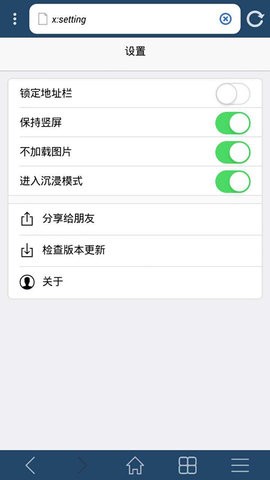 xbrowser安卓中文版
