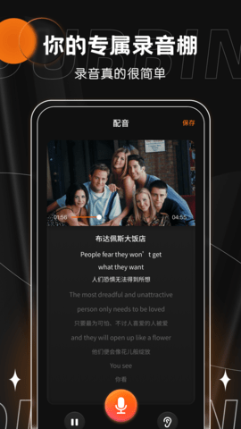有声书配音app