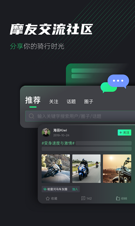 摩友