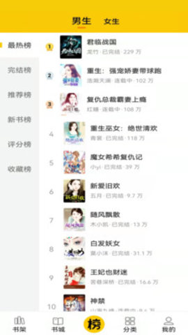 七六小说app