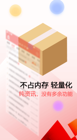 新闻快报头条