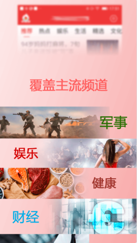 新闻快报头条