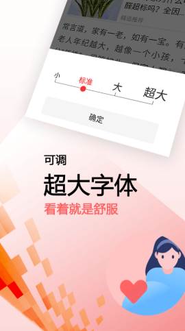 新闻快报头条