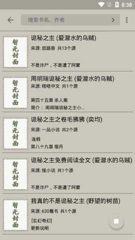 小鲨阅读书源版
