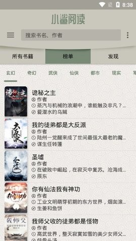 小鲨阅读书源版