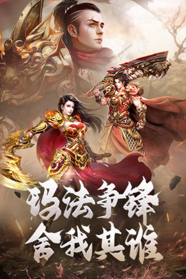 原始传奇