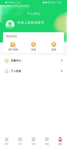 吃果果兼职app