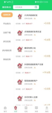 吃果果兼职app