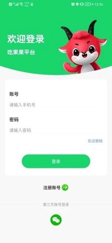 吃果果兼职app