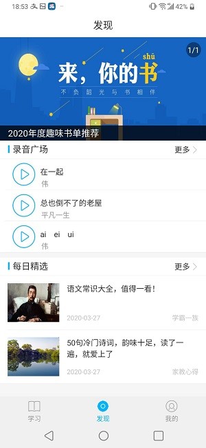 语文100分