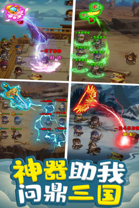 一点三国
