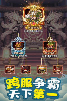 一点三国