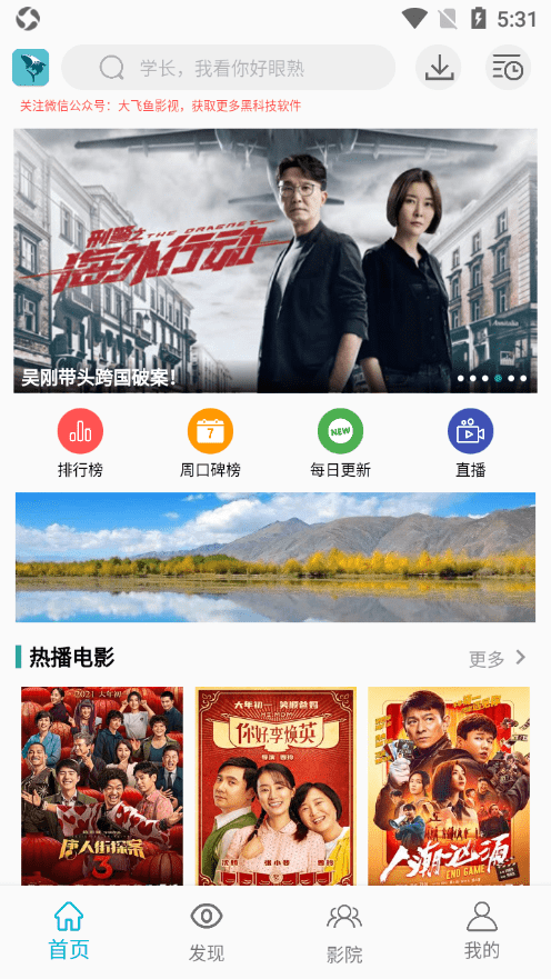 鲨鱼影视老版本
