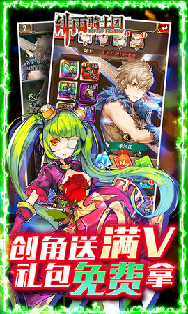 绯雨骑士团