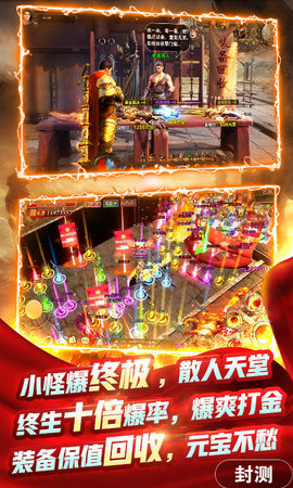 皇城传奇冲级送万充版