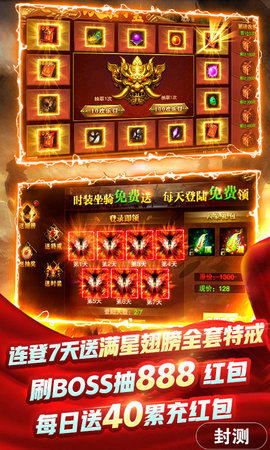 皇城传奇冲级送万充版