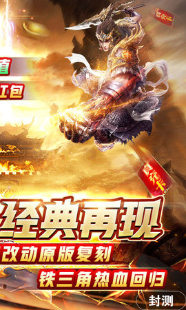 皇城传奇冲级送万充版