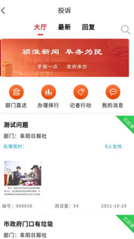 颍淮新闻app
