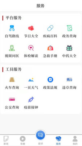颍淮新闻app