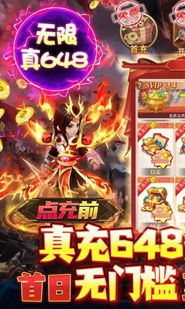 西游归来送30万真充