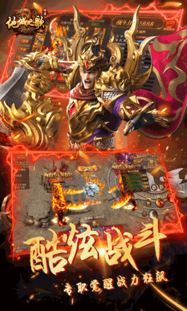 地城之歌龙魂秒真伤
