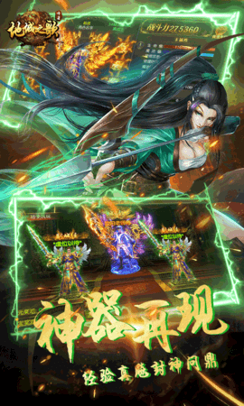 地城之歌龙魂秒真伤