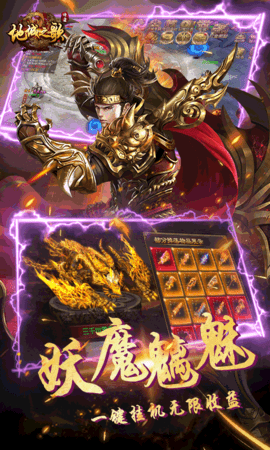 地城之歌龙魂秒真伤