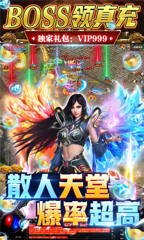 屠龙烈火冰雪单职业