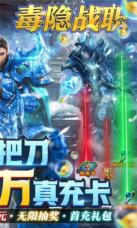屠龙烈火冰雪单职业