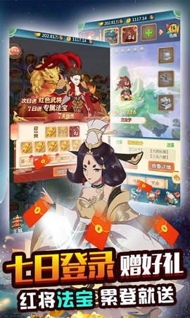 天问送五万真充