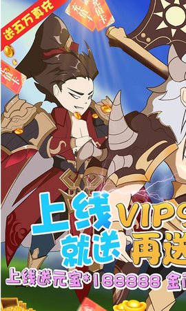 天问送五万真充